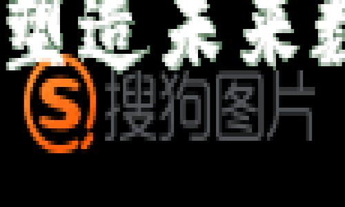 最新区块链设计：塑造未来数字经济的新基石