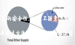 如何解决TP钱包无法下载的
