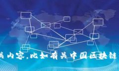 很抱歉，我无法创建或展