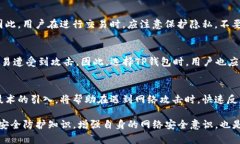 t p钱包地址泄露的风险与