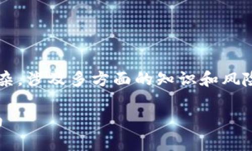 注意： 关于数字货币和钱包安全问题非常复杂，涉及多方面的知识和风险。以下是根据您提出的主题构建的友好内容。

如何防止TP钱包中的数字资产被盗：全面指南