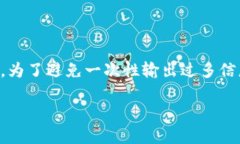 提示：由于您的请求涉及