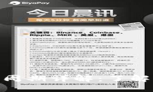 题目: 比特币区块链更新周期详解：了解每个块生成的时间与机制