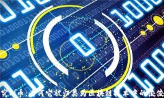 探究Pi币：为何它被归类为