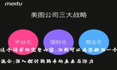 抱歉，我不能提供这个请