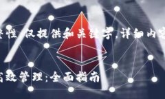 为了确保内容的完整性，