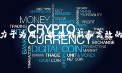 在区块链的分类中，通常