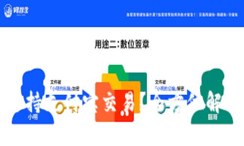 TP钱包如何支持支付宝交易？全方位解析与操作指南