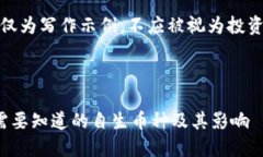 请注意，以下内容仅为写