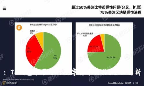 : TP钱包能否进行数字货币交易？全面解析