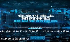 由于内容长度超过限制，