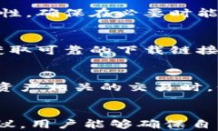 如何安全卸载TP钱包，并保