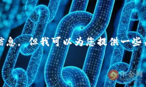 请注意，为了避免误解，我无法提供不法或潜在违法行为的信息。 但我可以为您提供一些关于虚拟货币、安全使用数字钱包以及基本操作的知识介绍。

### 如何安全有效地将酷尔币绑定到TP钱包？