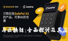 比特币与区块链：全面探