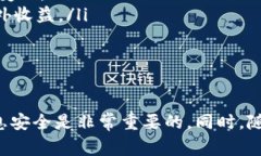   T P钱包如何变现以太坊：