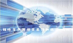 如何将数字货币安全存放