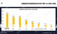 区块链房产交易中的数字