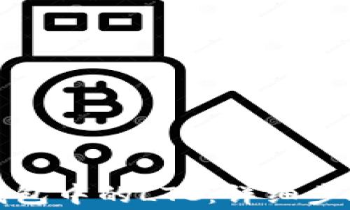 
如何恢复TP钱包中的LTC：详细步骤与注意事项