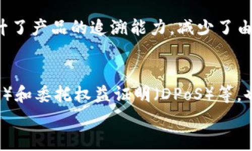 

区块链技术的最新动态与发展复盘：2023年关键里程碑及未来展望

关键词

区块链, 2023年, 技术发展, 行业动态, 复盘分析

引言
区块链技术在过去几年中取得了显著的发展，已经从最初的比特币应用扩展到了包括金融、医疗、供应链等多个行业。在2023年，区块链继续展示出其强大的潜力，推动了众多行业的变革。本文将对2023年的区块链最新动态进行复盘，分析技术发展及其对未来的影响。

区块链技术的基本概念
区块链是一种去中心化的分布式账本技术，能够使各方在不需要互信的情况下，实现对数据的透明且不可篡改的记录。这一技术的核心在于其分布式网络，即使某个节点出现故障，整个网络依然能够正常运行，因此具有很高的安全性和可靠性。

2023年区块链技术的重要里程碑
在2023年，区块链领域发生了一系列显著变化，以下是几个重要的里程碑：
ul
    listrong金融领域的创新应用：/strong2023年，各大金融机构在区块链技术上不断探索，如央行数字货币（CBDC）在多国的测试和应用。/li
    listrong智能合约的普及：/strong智能合约的应用不断扩大，为企业提供了更高效的合规和交易方式。/li
    listrongNFT市场的成熟：/strongNFT（非同质化代币）已经不再仅仅是艺术品的专属，传统产业如房地产、股权投资等也开始尝试利用NFT。/li
    listrong监管政策的落实：/strong多个国家开始出台相关法规，旨在规范区块链行业的发展，为企业与投资者提供保障。/li
    listrong技术的可持续性发展：/strong由于比特币等加密货币的挖矿对环境的影响，更多绿色能源的区块链解决方案开始受到关注。/li
/ul

区块链的未来趋势
展望未来，区块链技术的发展趋势将会更为明朗，各个行业都将继续关注区块链的改革措施：
ul
    listrong跨链技术的完善：/strong随着不同区块链之间的互操作性需求不断增加，跨链技术将变得愈加重要。/li
    listrong隐私保护的增强：/strong随着数据安全问题的日益凸显，隐私保护技术如零知识证明将在区块链中发挥更加积极的作用。/li
    listrong去中心化金融（DeFi）的崛起：/strong区块链为去中心化金融提供了基础设施，越来越多的用户将投身于这一新兴领域。/li
    listrong大企业的参与：/strong越来越多的大企业开始投入资源于区块链技术，加速其普及与应用。/li
    listrong数字身份的管理：/strong数字身份认证将在区块链中扮演重要角色，为用户提供更加安全和便捷的在线服务。/li
/ul

可能相关的问题探讨

问题一：区块链在金融领域的应用有哪些？
区块链技术在金融领域的应用正逐渐成熟。一方面，区块链技术提高了交易的透明度和安全性；另一方面，它大幅降低了交易成本。许多银行和金融科技公司开始研发基于区块链的支付平台，包括跨国支付解决方案，这些系统利用区块链的可追溯性，确保交易的实时性和可靠性。此外，区块链还推动了去中心化金融（DeFi）的发展，通过去掉中介机构，用户可以直接在区块链上进行借贷、交易等操作，显著改善金融服务的效率。

问题二：区块链如何解决数据安全问题？
数据安全问题是当前许多行业所面临的挑战，区块链技术则提供了一种新的解决方案。首先，区块链的数据不可篡改特性使得一旦数据被记录后，将无法被修改或删除。这种特性保证了数据的真实性与完整性。其次，区块链是基于去中心化的结构，数据存储在网络各个节点上，即使某个节点遭到攻击，整体数据仍然安全无虞。此外，区块链还采用加密技术保护用户隐私，确保用户信息不会被恶意使用。

问题三：监管政策对区块链行业的影响？
区块链行业的发展离不开合规的市场环境，监管政策将直接影响区块链的应用模式与发展方向。随着区块链技术的不断发展，各国政府对其监管力度也在加大。合理的监管政策能促进区块链行业的良性发展，吸引更多的投资者与企业参与，确保市场的稳定性与安全性。反之，过于严格的政策可能抑制技术创新。因此，各国政府需要权衡利益，制定出科学合理的监管框架，鼓励区块链技术的创新，同时保护投资者的利益。

问题四：如何看待NFT的发展和市场前景？
NFT（非同质化代币）作为一种新型数字资产，凭借其独特性和不可复制性，已经赢得了市场的广泛关注。NFT不仅在艺术品领域开始获得应用，房地产、音乐、游戏等多个行业都在逐渐接受这一新兴概念。未来，NFT的市场前景非常光明，尤其是当区块链与元宇宙等技术结合时，将为用户创造更加丰富多彩的数字体验。不过，NFT市场也伴随着一定的风险，例如市场泡沫和版权保护问题，因而在未来的发展中，需要进一步完善相应的法律法规和市场机制。

问题五：区块链如何推动企业数字化转型？
企业的数字化转型是当前经济发展的趋势，而区块链技术恰恰为这一转型提供了良好的切入点。通过区块链，企业能够实现数据共享与透明化，打破信息孤岛，提高运营效率。例如，在供应链管理中，企业可以通过区块链实时跟踪产品的流转情况，提升了产品的追溯能力，减少了由于信息不对称而造成的问题。同时，区块链也为企业提供了更多新的商业模式，例如通过智能合约自动执行交易，大幅提升了业务流程的自动化程度。可以说，区块链将为企业的数字化转型注入新的活力。

问题六：区块链技术的可持续发展如何实现？
随着全球对可持续发展的重视，区块链行业也面临着类似的挑战。特别是比特币等加密货币的挖矿活动对环境的影响开始引发广泛关注。为此，许多区块链项目开始探索绿色和可再生能源的利用，试图降低能耗。同时，新的共识机制，如权益证明（PoS）和委托权益证明（DPoS）等，也逐渐取代传统的工作量证明（PoW），从而在节能减排的同时确保网络的安全。此外，区块链项目的数据中心和矿场也开始考虑位置选择与能效管理，推进可持续发展理念的落实。通过这些努力，区块链行业有望在不久的将来实现可持续发展的目标。

结论
2023年是区块链领域发展壮大的重要一年，各项技术应用不断成熟，市场潜力逐步释放。随着科技的进步和监管政策的逐步完善，区块链技术将在未来继续引领一场行业革命。无论是在金融、医疗、供应链还是其他产业，区块链都将发挥不可替代的作用，推动实体经济的数字化转型和可持续发展。对于区块链的未来，我们应保持乐观并积极关注其动态，以应对不断变化的市场需求。