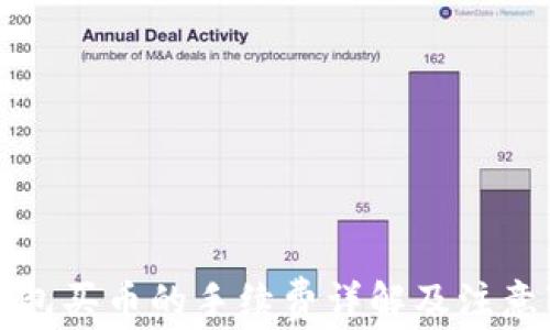 
TP钱包买币的手续费详解及注意事项
