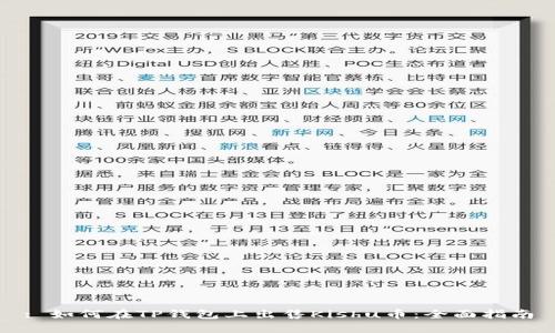 : 如何在TP钱包上出售Kishu币：全面指南