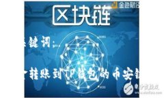 生成的和关键词：如何将