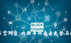 区块链多空对垒：比特币