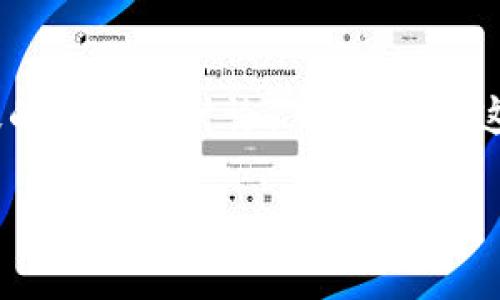 在当前加密货币和区块链技术的快速发展中，