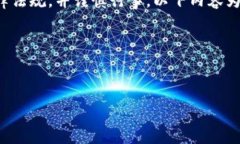 注意：由于涉及到加密货