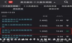 : 2023年中国官方区块链币