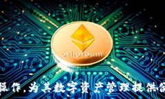     TP钱包不同平台转币指