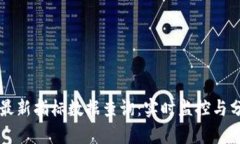 区块链最新指标数据查询