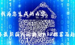 请允许我为您生成的内容