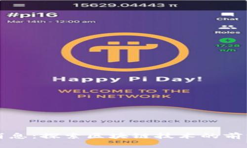 区块链代码最新消息：探索区块链技术的前沿动态与未来趋势