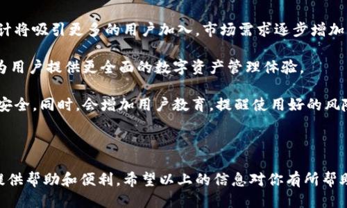 全局的特别说明   
此内容将探讨 t p 钱包（TP Wallet）的安卓版和苹果版的功能、使用、优缺点、以及用户体验等各方面的信息。供用户深入了解并选择最适合自己的版本。同时，会解答常见问题，以便更好地帮助用户解决疑惑。

  
t p 钱包安卓版与苹果版全面比较：你选择哪个？

关键词：  
t p钱包, 钱包安卓版, 钱包苹果版, 数字资产管理, 移动支付

介绍内容

随着数字化时代的到来，移动支付和数字资产管理的需求日益增加，钱包类应用逐渐成为了人们生活中不可或缺的一部分。作为一种新兴的数字资产管理工具，TP钱包（t p钱包）应运而生。它不仅支持多种数字货币的存储和交易，还提供了便捷的用户体验。本文将详细探讨TP钱包的安卓版和苹果版的特点、优势与劣势，并解答一些常见的疑问，帮助用户选择最适合自己的版本。

### t p钱包的概述

TP钱包是一款多功能的数字钱包应用，支持存储、管理和交易各种数字资产。无论是用于支付、投资还是日常消费，TP钱包都能够提供便利的服务。接下来我们将具体分析TP钱包的安卓版与苹果版的功能和特点。

### 版本对比

#### 安卓版的特点

TP钱包的安卓版具备了一系列强大的功能。首先，用户可以轻松地下载和安装到自己的Android设备上，支持Android 5.0及以上版本。其界面，即使是初学者也能够快速上手。

在安全性方面，TP钱包安卓版提供多重加密机制，保障用户的资产安全。比如，采用了256位SSL加密技术，确保用户的数据在传输过程中的安全。此外，TP钱包还支持指纹解锁和PIN码保护，进一步增加了安全性。

对于功能方面，TP钱包安卓版支持包括Ethereum、Bitcoin等多个主流数字货币的存储与管理，用户可以在一个钱包中管理多种资产，极大地方便了投资与交易。

#### 苹果手机的特点

与安卓版本相比，TP钱包的苹果版了用户体验，更加注重流畅度和整体的美观度。iOS用户可以在App Store中直接下载，适配iOS 9.0及以上的设备。同时，TP钱包苹果版也在安全性上进行了多重加强，确保用户的数字资产不会轻易受到威胁。

另外，TP钱包苹果版在数据同步方面表现优异，用户在不同设备上使用时，数据会自动同步，保持一致性。这对于需要在多个设备上工作的用户尤其重要。

### 安卓版与苹果版的优缺点

在选择TP钱包的版本时，用户不仅要考虑各自的功能，还要关注它们的优缺点。

#### 安卓版的优缺点

优点：
ul
    li兼容性强，支持多种Android设备。/li
    li功能丰富，可以接入扩展模块，增强功能。/li
    li用户界面友好，上手较快。/li
/ul

缺点：
ul
    li相较于苹果版，不同安卓设备之间的性能差异可能影响使用体验。/li
    li由于Android的开放性，部分用户可能会遇到安全隐患。/li
/ul

#### 苹果版的优缺点

优点：
ul
    li流畅的用户体验，界面精美，操作简单直观。/li
    li安全性高，较少受到第三方攻击。/li
    li数据备份和同步功能强大。/li
/ul

缺点：
ul
    li某些功能可能在苹果版中限制较多。/li
    li需付费购买部分高级功能。(如果存在)/li
/ul

### 常见问题解答

#### 问题一：TP钱包的安全性如何？

关于TP钱包的安全性，相信是用户关心的重中之重。TP钱包采取了多种安全措施以保护用户的资产：

首先，TP钱包采用了行业标准的加密技术，比如256位SSL加密和AES-256加密，确保所有数据在传输中都是安全的，防止黑客攻击。同时，它还具备冷钱包存储功能，大幅降低了资产被盗的风险。

此外，TP钱包还提供了多重身份验证的权限管理，用户可以通过设置多种安全机制如PIN码、指纹识别等，进一步提升账户的安全性。这些措施共同构建了一道坚固的安全防线，让用户能更安心地进行数字资产的管理与交易。

尽管已做出诸多努力，但用户还需定期更新密码，并妥善管理自己的访问权限，避免因个人疏忽导致的安全问题。

#### 问题二：如何选择TP钱包的安卓版本和苹果版？

选择TP钱包的版本可以从多个维度来考虑，尤其是从操作系统的适配性、个人使用习惯、以及所需功能等方面：

首先，首先确定自己的手机操作系统，如果是Android设备，显然需要选择安卓版。如果是iPhone用户，则必须选择苹果版。

其次，考虑对用户体验的要求。如果你倾向于稳定流畅的使用体验，并且看重界面的美观， TP钱包苹果版显然会符合这个需求。反之，如果你更倾向于使用扩展功能和更多的自定义选项，TP钱包安卓版则可能更适合你。

最后，你还需要考虑安全性。虽然两个版本都在安全上做了诸多设计，但在应用商店的审核机制方面，苹果版通常相对更加规范和严格，这可能为用户提供更高的安全保障。

#### 问题三：TP钱包的费用结构是怎样的？

TP钱包的费用结构通常是用户关心的内容之一。对于使用TP钱包的用户来说，尤其是频繁进行交易和资产管理的用户，了解相关费用是非常必要的。

首先，对于基础的存储和发送功能，TP钱包基本上是免费的，用户可以自由使用。然而，对于某些高级功能，如跨链交换、使用某些自定义的DeFi项目，可能会涉及到比较小的手续费，这些费用会根据具体的项目和市场行情而有所不同。

另外，交易手续费是TP钱包使用中常见的费用。一般来说，用户在进行数字资产交易时，需要支付相应的矿工费，这部分费用会受到网络拥堵程度的影响。在市场交易繁忙的时间段，手续费会有所上升。所以，用户在选择交易时间时，不妨提前关注网络的交易费用。

在使用TP钱包的过程中，建议用户仔细查看各功能对应的费用说明，做到心中有数，避免在实际交易中因为费用问题产生误解。用户还可以定期关注官方公告和社区，以获取最新的费用信息。

#### 问题四：TP钱包是否支持多种数字货币？

TP钱包作为一款功能齐全的数字资产管理工具，支持多种流行的数字货币。用户可以在同一个钱包中管理不同种类的资产，这为资产的多样化投资提供了便利。

具体来说，TP钱包支持的主要数字货币包括但不限于：比特币（Bitcoin）、以太坊（Ethereum）、波场（TRON）、莱特币（Litecoin）等。用户在TP钱包中不仅可以进行简单的存储和转账，还能参与到不同数字货币的交易与投资中。

此外，TP钱包还不定期更新，添加新的数字货币支持，以满足不断扩大的市场需求。为了获取最新的支持币种，用户可以查询TP钱包的官方公告和帮助文档。

尤其是投资者，他们可以利用TP钱包进行多种资产的分散投资，通过不同币种的价格波动来降低投资风险，为自己的数字资产组合提供一个更灵活的选择方案。

#### 问题五：TP钱包的用户体验如何？

用户体验是衡量一款软件优劣的重要标准之一。TP钱包在用户体验方面进行了多方面的，力求让每位用户都能享受高效、便捷的操作体验。

首先，在界面设计上，TP钱包的界面非常，用户无论是查看资产、转账还是交易，都能快速找到所需的功能。根据不同用户的操作习惯，TP钱包还对常用功能进行了突出显示，进一步提升了用户的使用效率。

其次，TP钱包的操作流程非常清晰。无论是新手还是资深用户，都能轻松上手，快速完成所需的操作。此外，TP钱包还提供了一系列的帮助文档和用户指南，供用户在遇到困难时参考，以便快速掌握各种功能的使用方法。

最后，TP钱包也积极听取用户反馈，不断进行版本更新与改进。定期修复潜在的bug、提升安全性，并根据社区的反馈进行功能调整，以确保用户的使用体验持续。

#### 问题六：TP钱包的未来发展前景如何？

随着区块链技术的不断进步和数字资产市场的逐渐成熟，TP钱包作为数字资产管理工具，未来的发展前景相当广阔。首先，由于数字货币的广泛接受度提升，TP钱包预计将吸引更多的用户加入，市场需求逐步增加。

其次，TP钱包的功能将不断扩展，团队将结合市场趋势和用户反馈，推出更多新功能，如支持更多的数字货币、整合DeFi项目等，以满足用户的多元需求。这些新功能将为用户提供更全面的数字资产管理体验。

与此同时，安全性依然是TP钱包发展过程中的重中之重。随着数字资产价值的提升，黑客攻击的风险也日益增加。TP钱包团队会进一步加强安全策略，确保用户资产的安全。同时，会增加用户教育，提醒使用好的风险管理策略。

总的来看，TP钱包在未来的发展中将会把握住数字资产管理这一趋势，不断创新，提升用户体验，为更多用户提供优质的服务。

综上所述，TP钱包的安卓版和苹果版各自都有其特点和优势，用户可以根据自身的需求和使用习惯进行选择。无论你选择哪个版本，TP钱包都将为你的数字资产管理提供帮助和便利。希望以上的信息对你有所帮助！