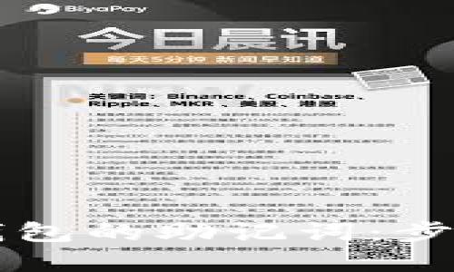 如何正确填写TP钱包的助记词：步骤详解与安全提示