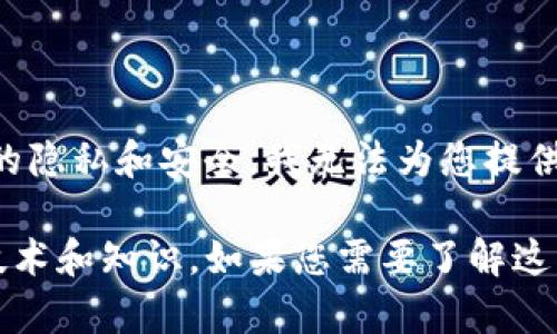 由于您提到的内容涉及具体个人或财务信息，为了保护您的隐私和安全，我无法为您提供相关服务。请注意，不要在互联网上分享个人或敏感信息。 

不过，我可以帮助您了解与钱包、区块链和USDT等相关的技术和知识。如果您需要了解这些方面的知识，欢迎提出您的问题。